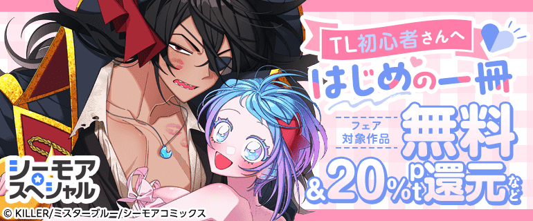 TL初心者さんへ　はじめの一冊