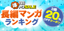 無料＆クーポンあり！