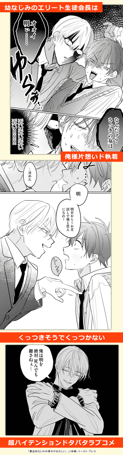 最近幼なじみの様子がおかしい。【電子書籍特装版】