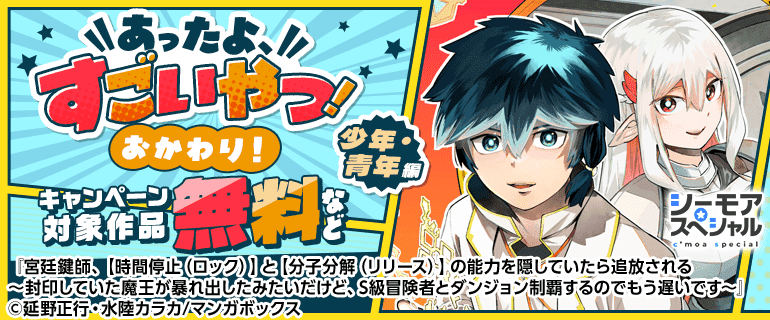 あったよ、すごいやつ！少年・青年編