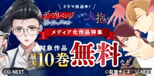 メディア化作品特集