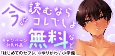 今読むならコレでしょ