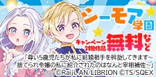 シーモア学園