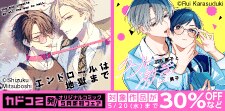 カドコミ発！オリジナルコミック　5月新刊フェア