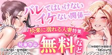 快楽に溺れる人妻 特集