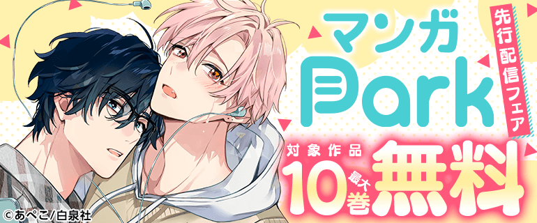 最終値下げ！BL ボーイズラブ 漫画 人気巻多数！！ 合計531巻 BL（ボーイズラブ）｜漫画多すぎ！業界最大級のコミックシーモア