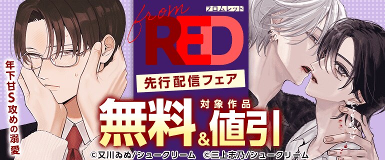 最終値下げ！BL ボーイズラブ 漫画 人気巻多数！！ 合計531巻 ボーイズラブ | BL AWARD 2026｜漫画（まんが）・電子書籍のコミック