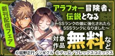 COMICメテオ×COMICアーク新刊配信！
