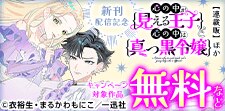 comic LAKE最新話配信キャンペーン