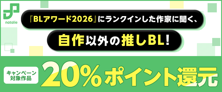 BL（ボーイズラブ）｜漫画多すぎ！業界最大級のコミックシーモア
