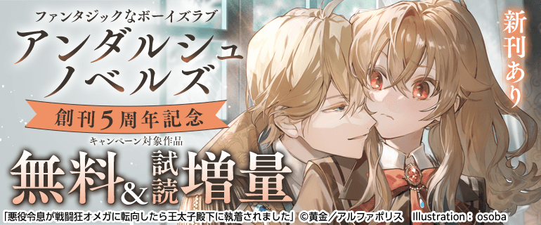 BL（ボーイズラブ）｜漫画多すぎ！業界最大級のコミックシーモア