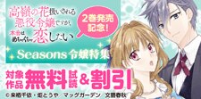 新刊発売記念！
