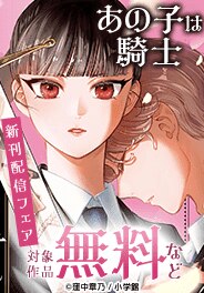 『デストロ016』『掃除屋ソーヤー』新刊配信記念！GX特集！