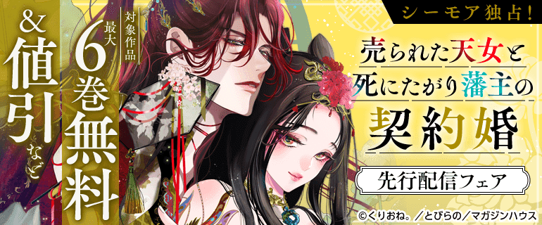 少女漫画　少年漫画　青年漫画　女性漫画 少女マンガ・女性マンガ｜漫画多すぎ！業界最大級のコミックシーモア