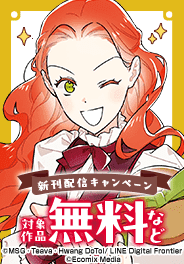 カラフルハピネス新刊配信キャンペーン
