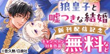 花とゆめ05月新刊施策