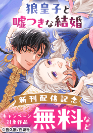 花とゆめ05月新刊施策