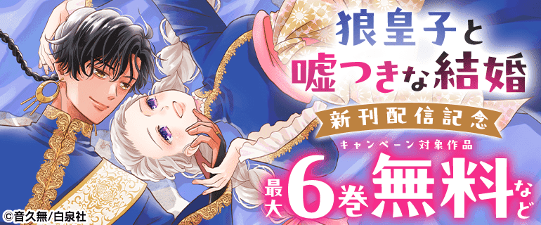 花とゆめ05月新刊施策