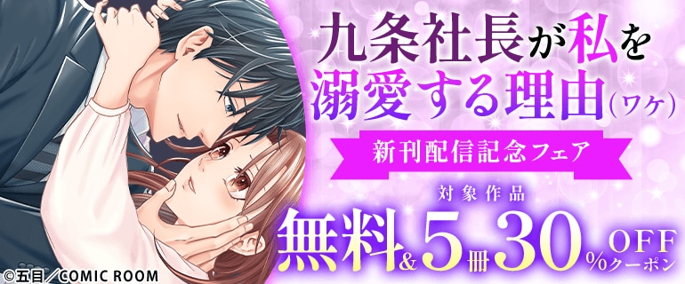 少女マンガ・女性マンガ｜漫画多すぎ！業界最大級のコミックシーモア