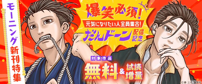 少年マンガ・青年マンガ｜漫画多すぎ！業界最大級のコミックシーモア