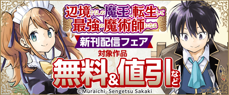 【MFC】2026年5月刊新刊連動施策