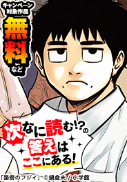 「次なに読む!?」の答えはここにある！