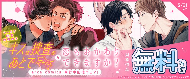 人気ボーイズラブ 大量BLコミック70冊セット 2017ありペーパー付きあり BL（ボーイズラブ）｜漫画多すぎ！業界最大級のコミックシーモア