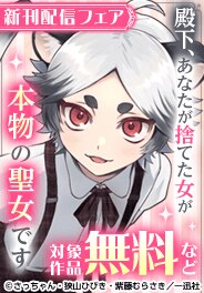 comic POOL・comic LAKE新刊配信