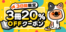 5/31まで！