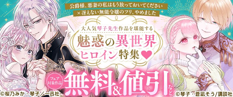魅惑の異世界ヒロイン特集