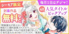 オトナ女子マンガフェア