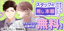最近コレ読みました!! スタッフの推し本棚6月