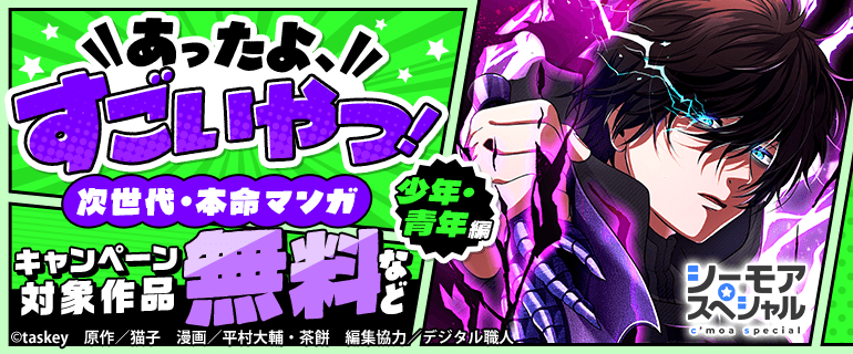 あったよ、すごいやつ！少年・青年編