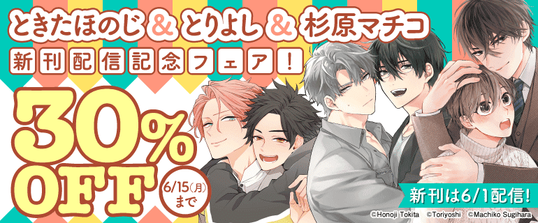 27 BL本まとめ売り　ボーイズラブコミックス　BOYS LOVE COMICS BL（ボーイズラブ）｜漫画多すぎ！業界最大級のコミックシーモア
