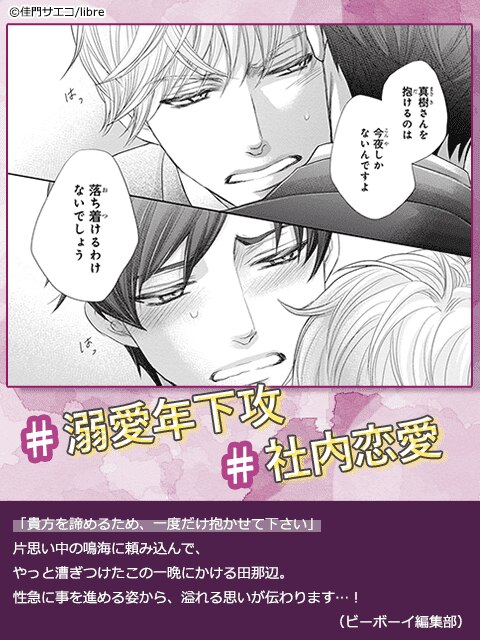 これから俺は、後輩に抱かれます