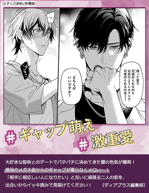 2ndバージンのじょうずな捨て方