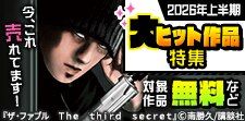 今、これ売れてます！2026年上半期大ヒット作品特集