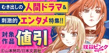 むき出しの人間ドラマ＆刺激的エンタメ特集！！