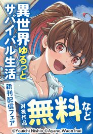 2026年6月刊新刊連動施策