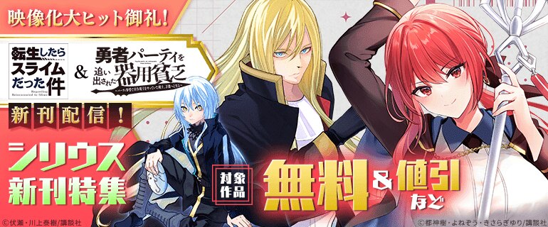 シリウス新刊特集