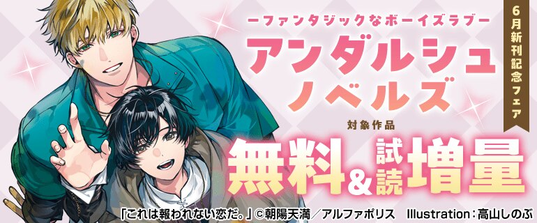BL（ボーイズラブ）｜漫画多すぎ！業界最大級のコミックシーモア