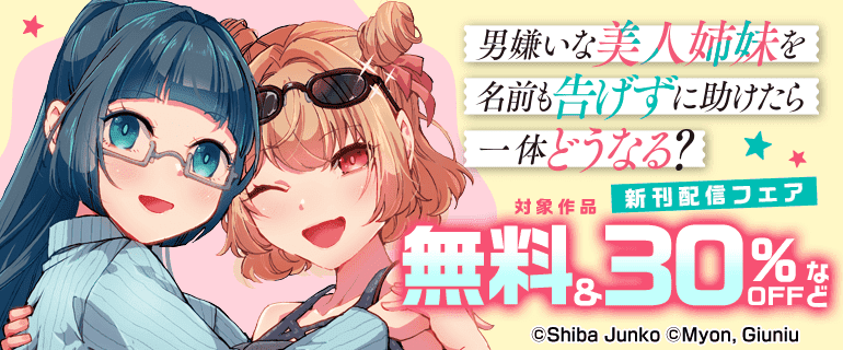 話題作品お見逃しなく！