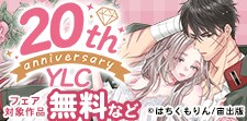 純白の誓いのあとは、蜜欲を啜る。ジューンブライド特集