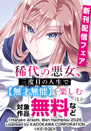 6月新刊発売特集(2)
