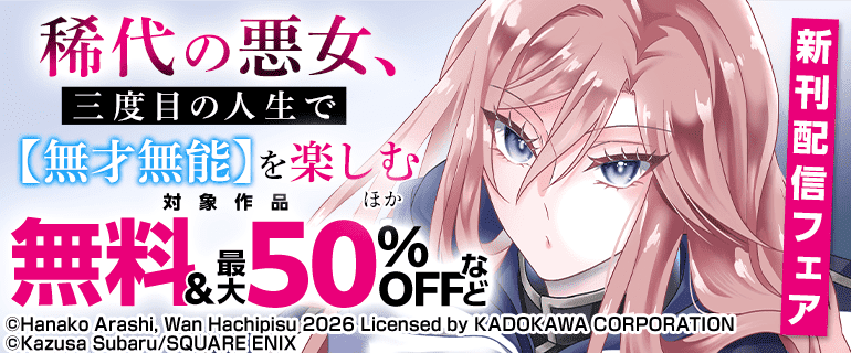 6月新刊発売特集(2)
