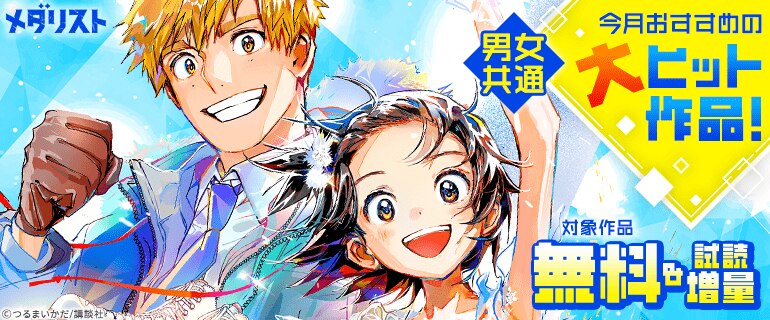 今月おすすめの大ヒット作品！