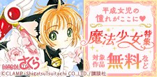平成女児の憧れが全部ここに　変身！魔法少女特集