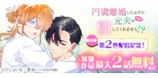 『Leo comic』単行本配信記念！