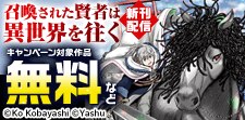 2026年6月刊新刊連動施策