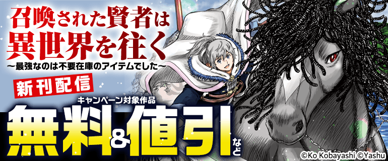 2026年6月刊新刊連動施策
